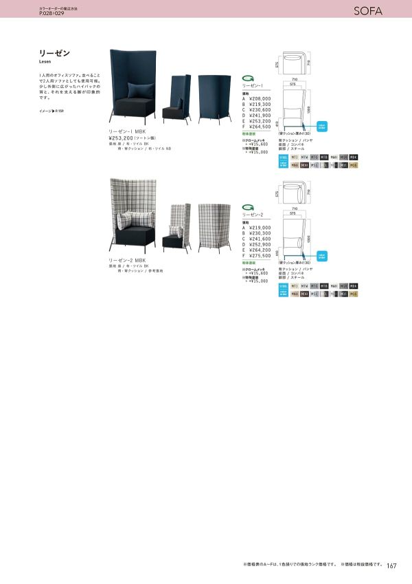 リーゼン-1のカタログ画像-1