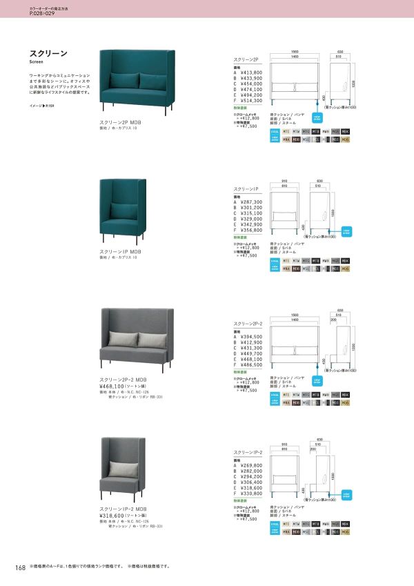 スクリーン1P-2のカタログ画像-1