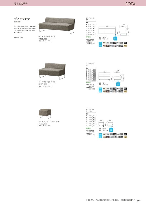 ディアマンテ2Pのカタログ画像-1