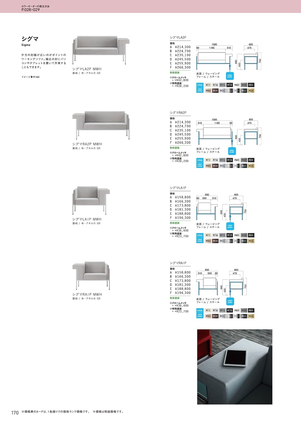 クオン QUON カタログ P170