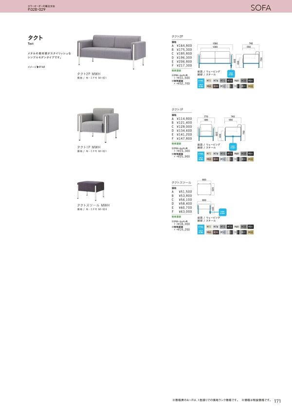 タクト1Pのカタログ画像-1