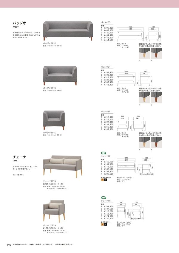 バッジオのカタログ画像-1