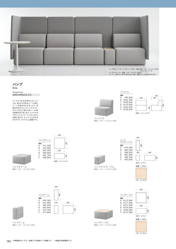 バンプサイドテーブルのカタログ画像-1