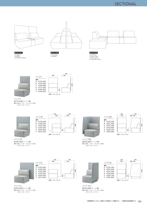 バンプ PREのカタログ画像-1