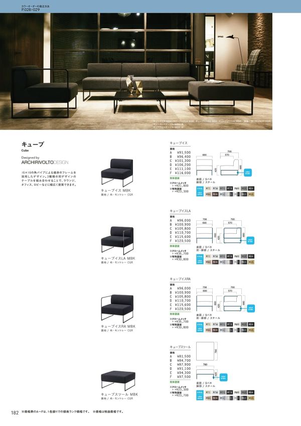 キューブのカタログ画像-1