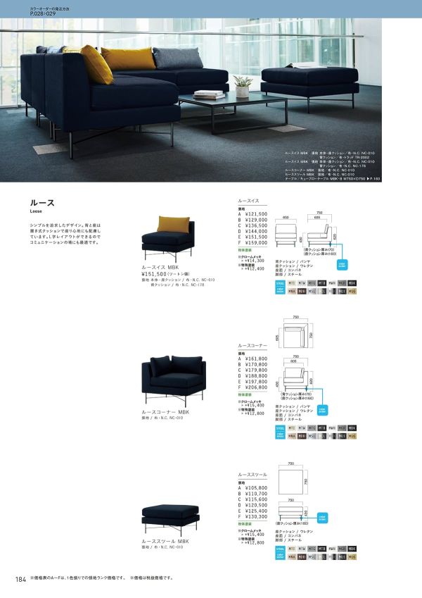 ルーススツールのカタログ画像-1