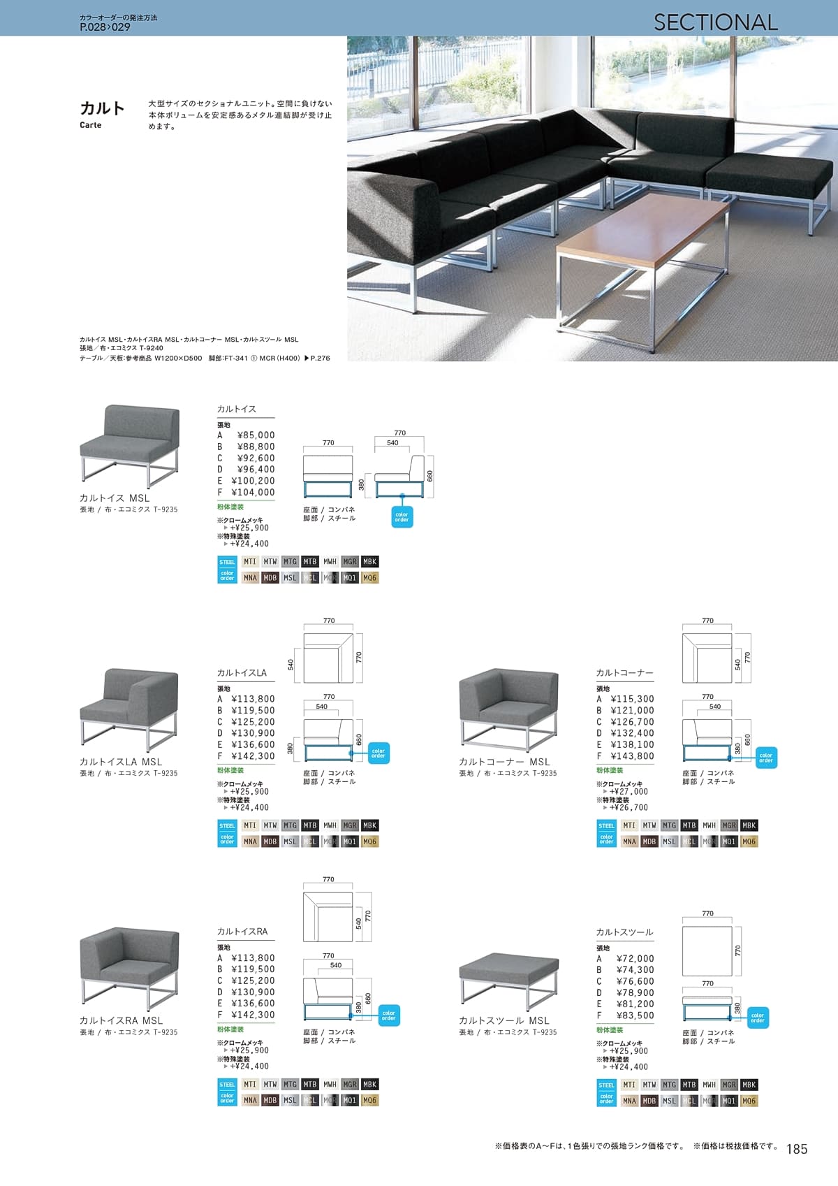 クオン QUON カタログ P185