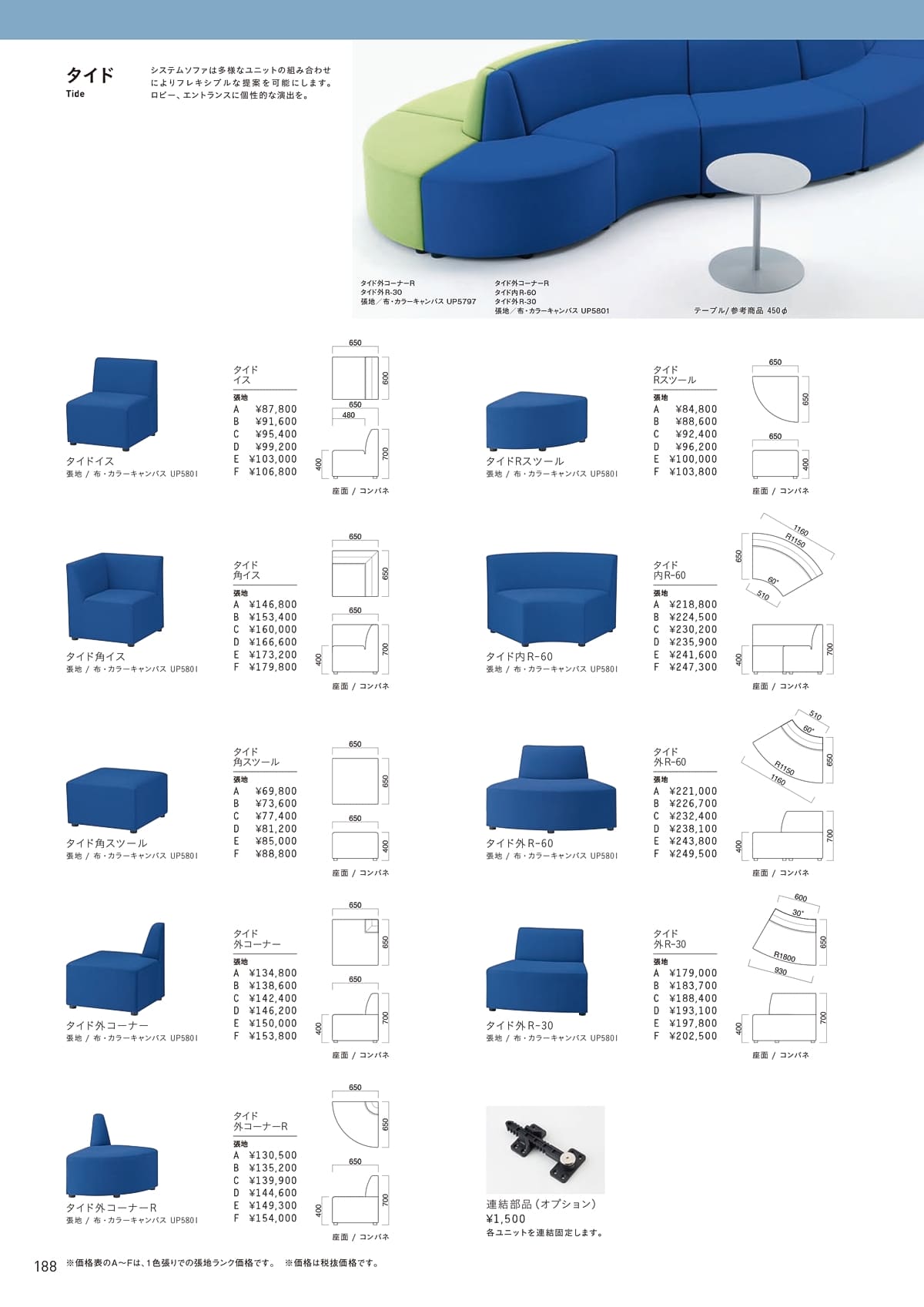 クオン QUON カタログ P188