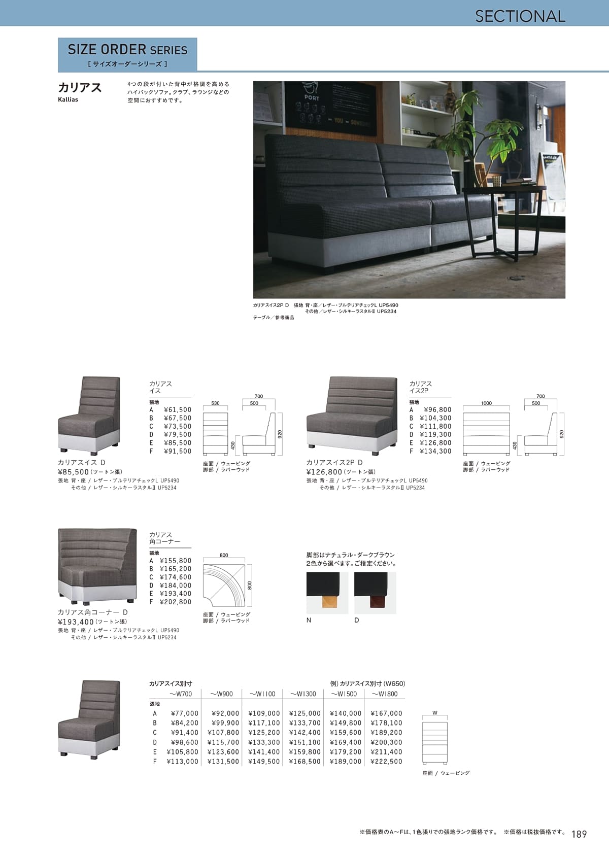 クオン QUON カタログ P189