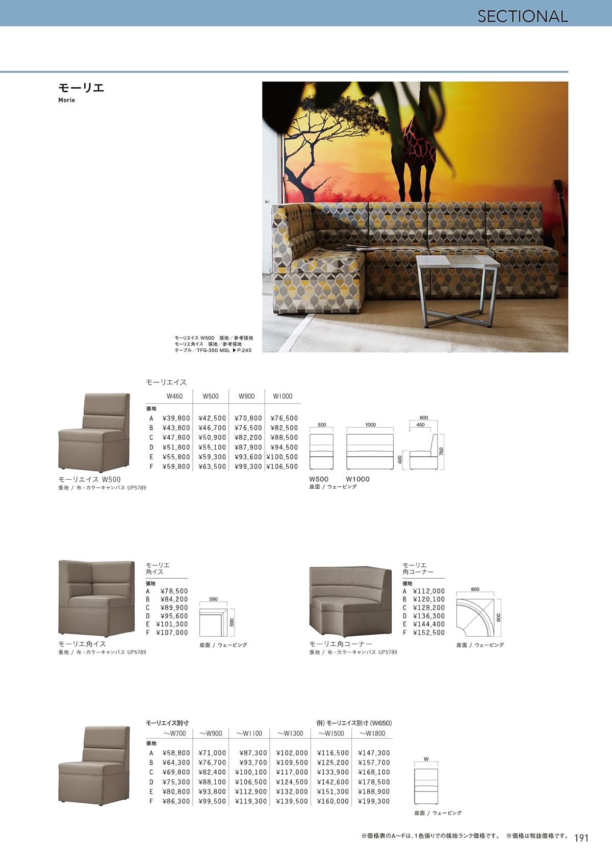 クオン QUON カタログ P191