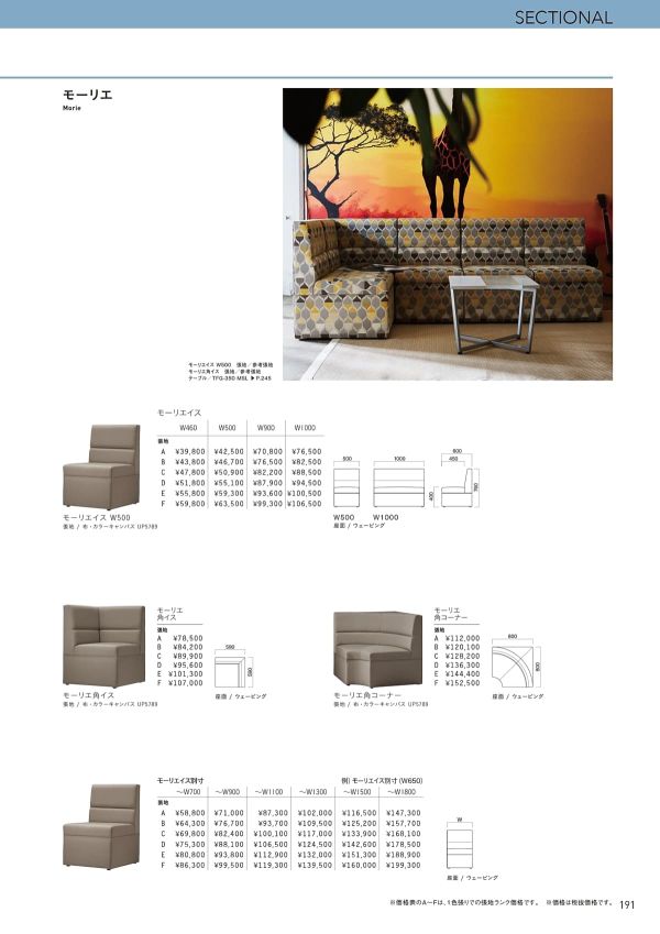 モーリエのカタログ画像-1