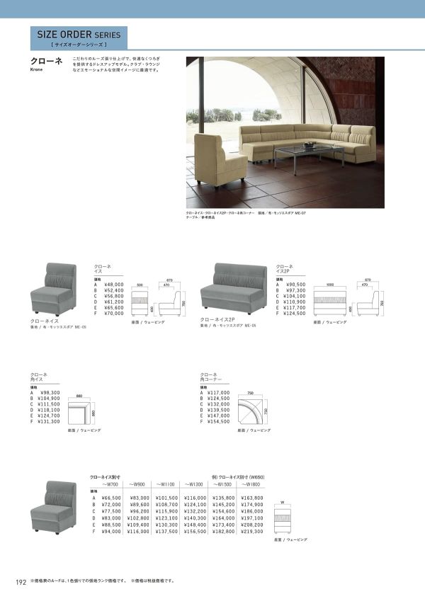 クローネのカタログ画像-1