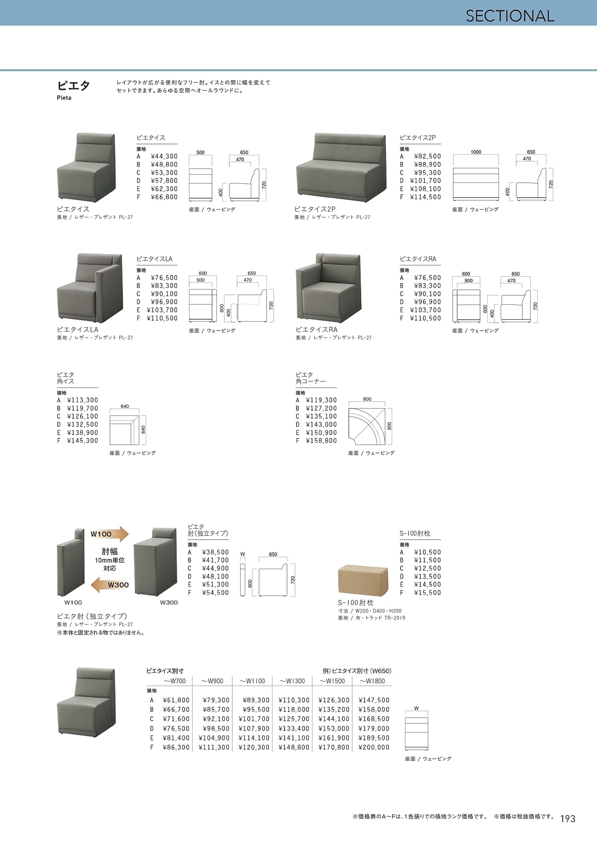 クオン QUON カタログ P193