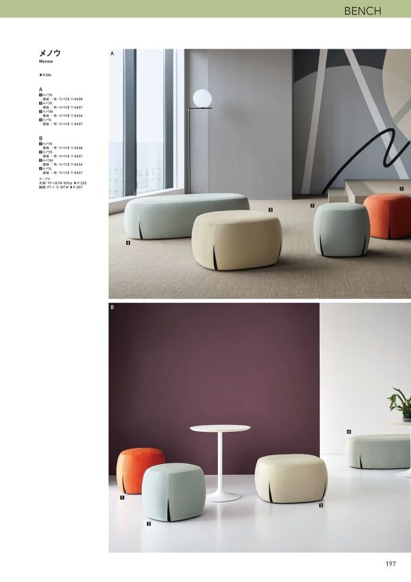 メノウMのカタログ画像-3