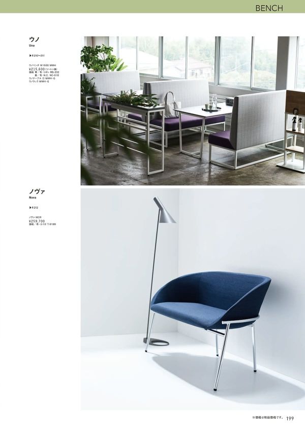 ノヴァ(M)のカタログ画像-2