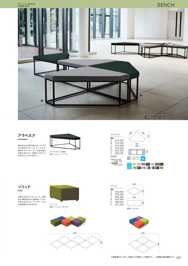 ソリッドのカタログ画像-1