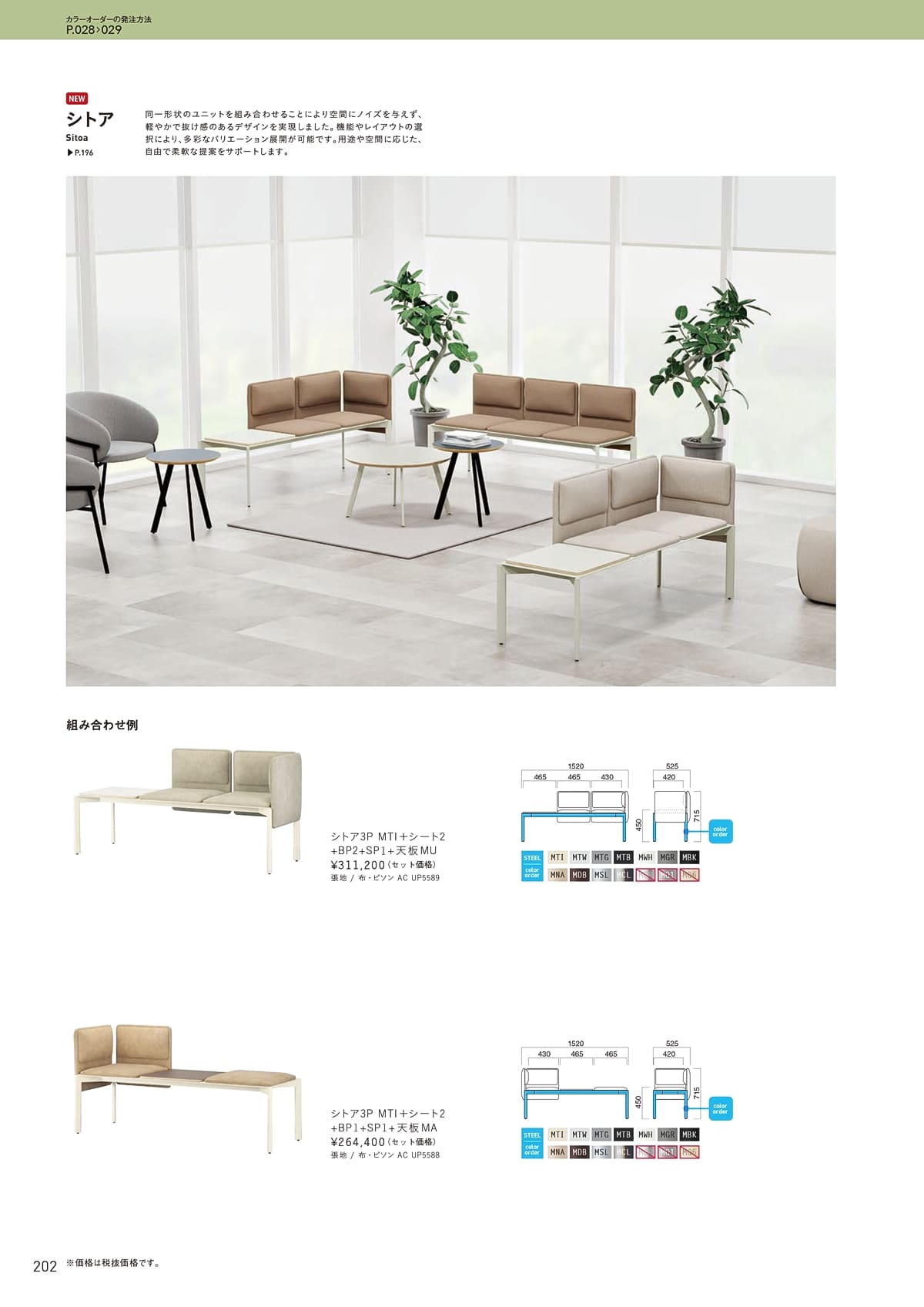 クオン QUON カタログ P202