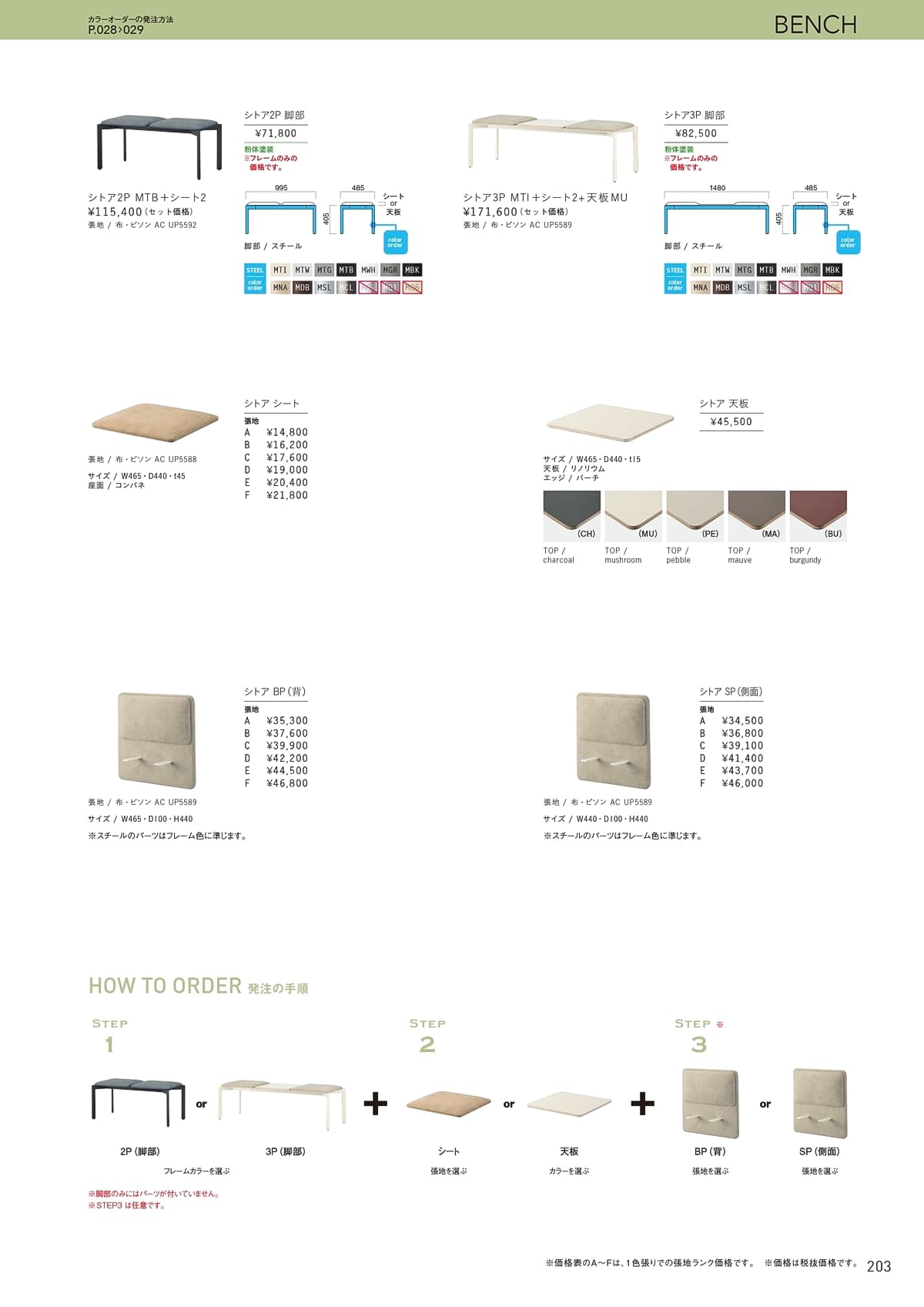 クオン QUON カタログ P203