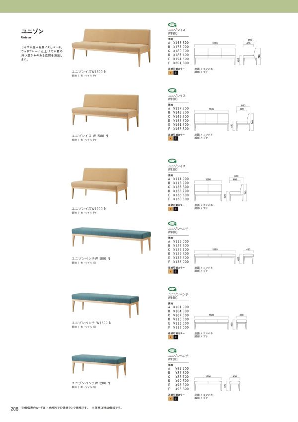 ユニゾンイスのカタログ画像-1