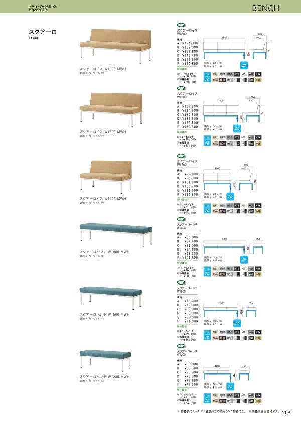 スクアーロイスのカタログ画像-1