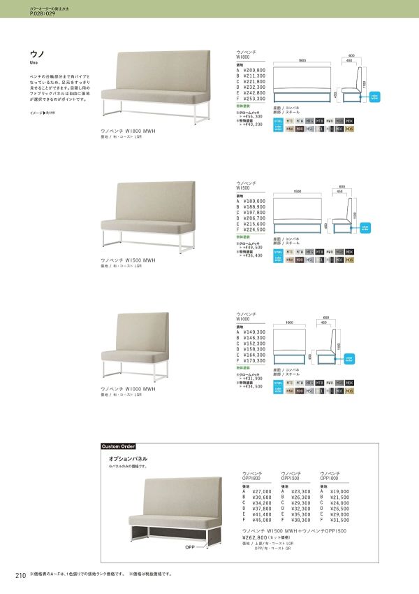 ウノベンチのカタログ画像-1