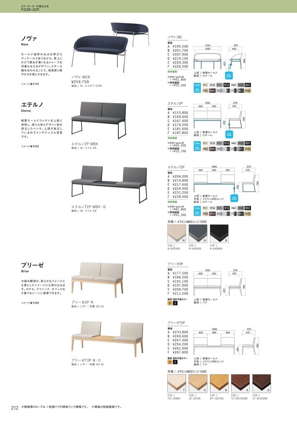 エテルノ2Pのカタログ画像-1