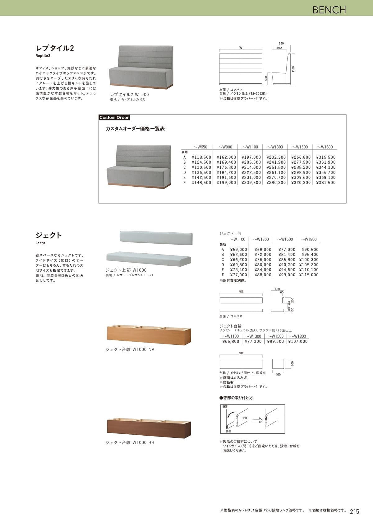 クオン QUON カタログ P215