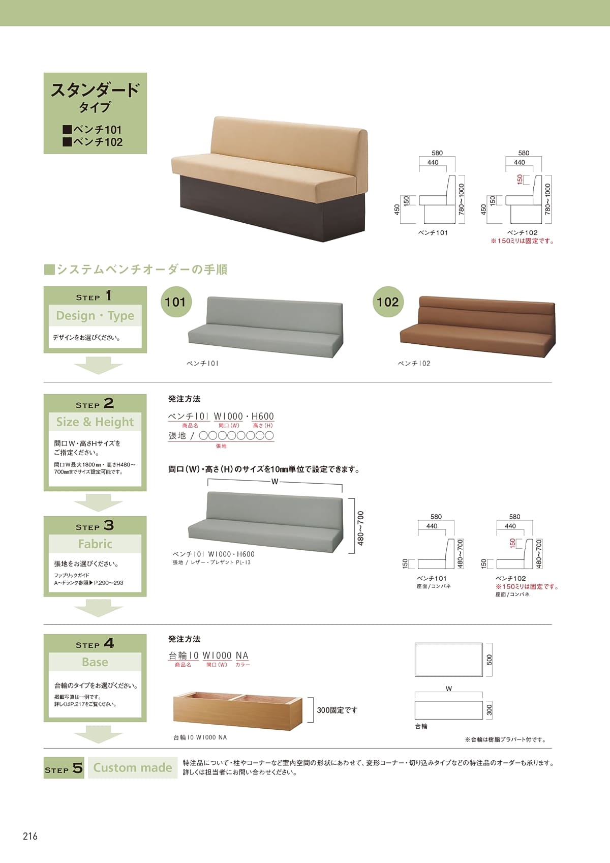 クオン QUON カタログ P216