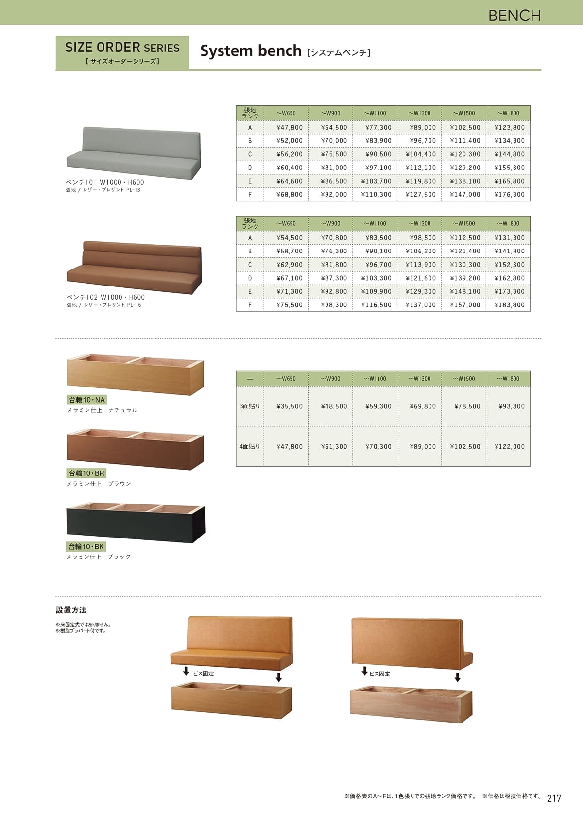 クオン QUON カタログ P217