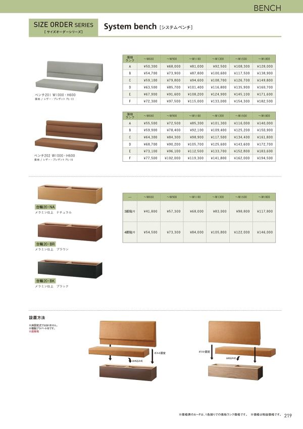 システムベンチ 収納タイプ ベンチ202のカタログ画像-2