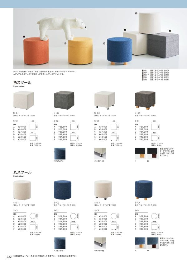 S-S2のカタログ画像-1