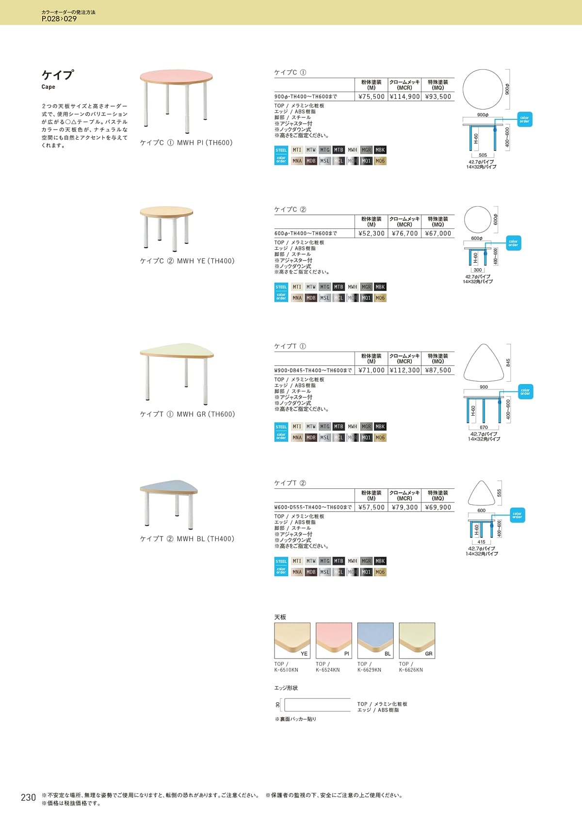 クオン QUON カタログ P230