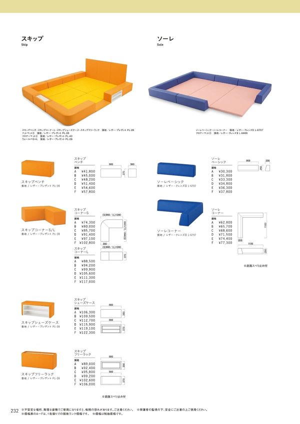 スキップシューズケースのカタログ画像-1