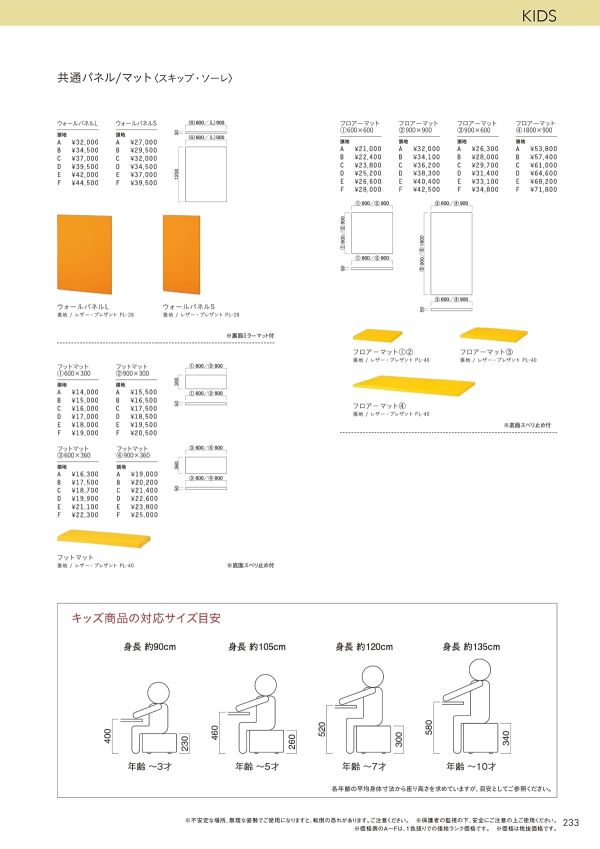 ウォールパネルSのカタログ画像-1
