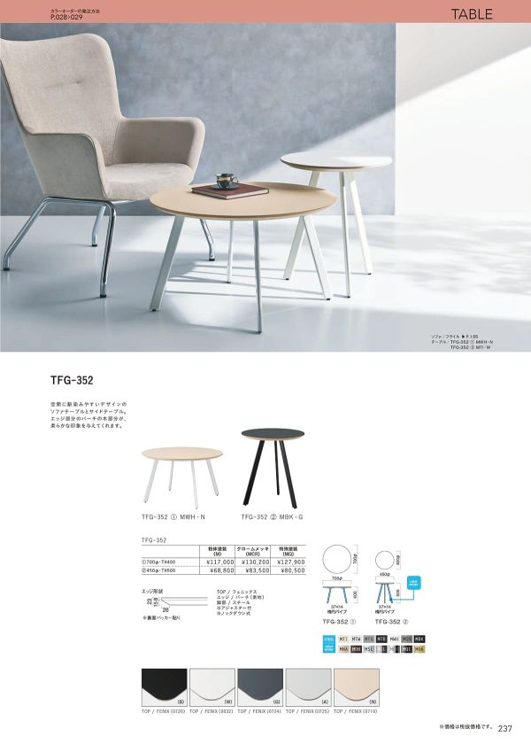 TFG-352のカタログ画像-1