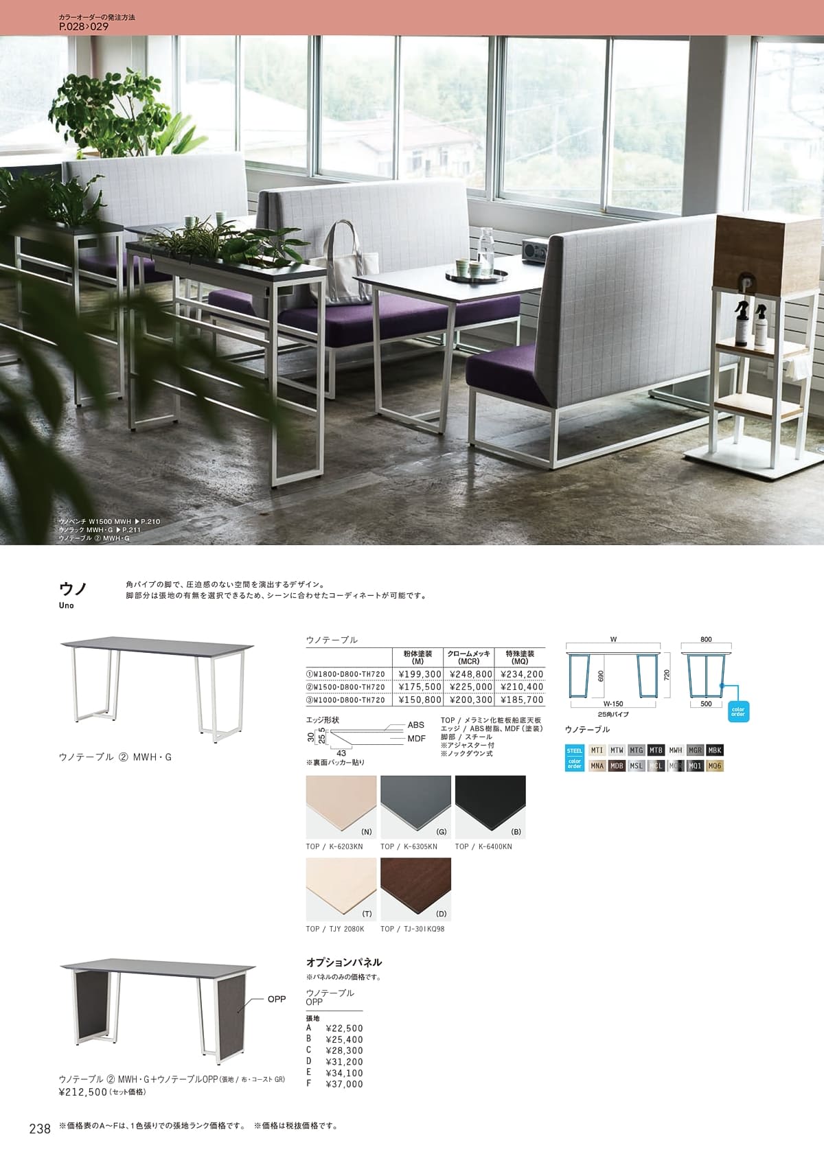 クオン QUON カタログ P238