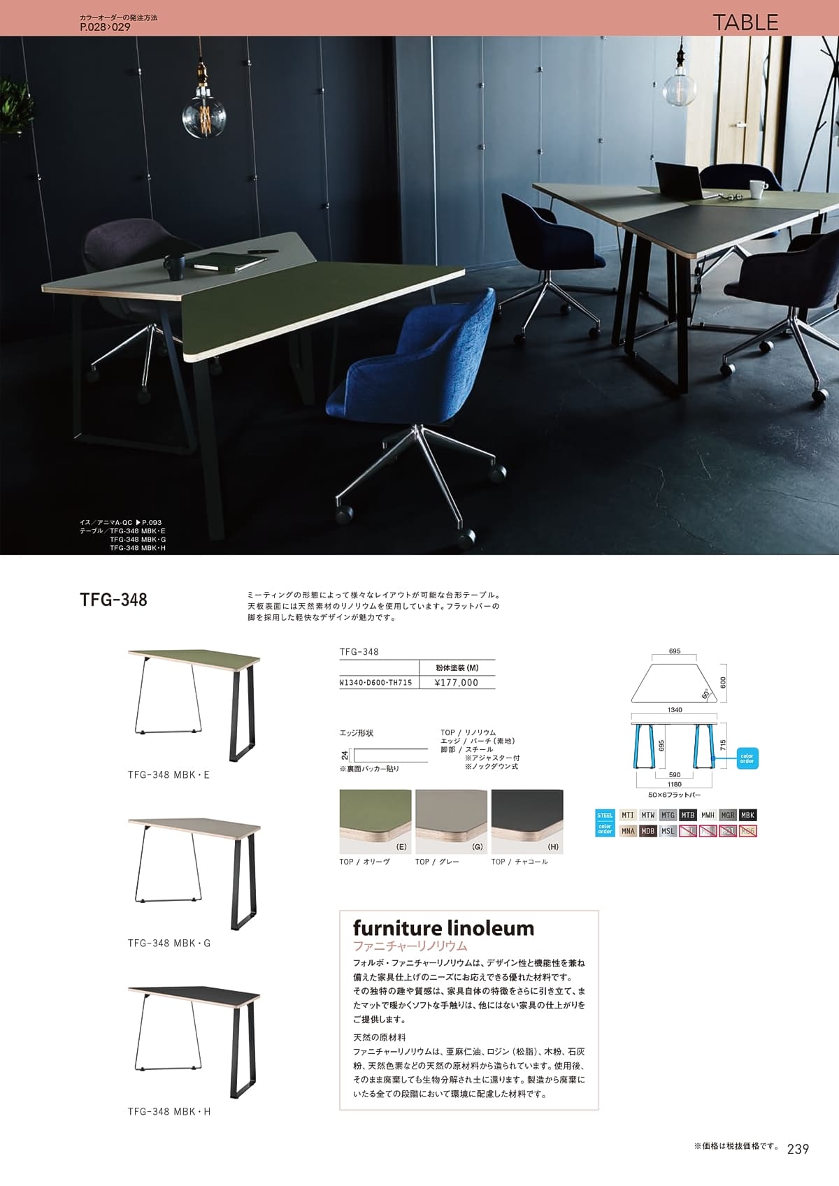 クオン QUON カタログ P239