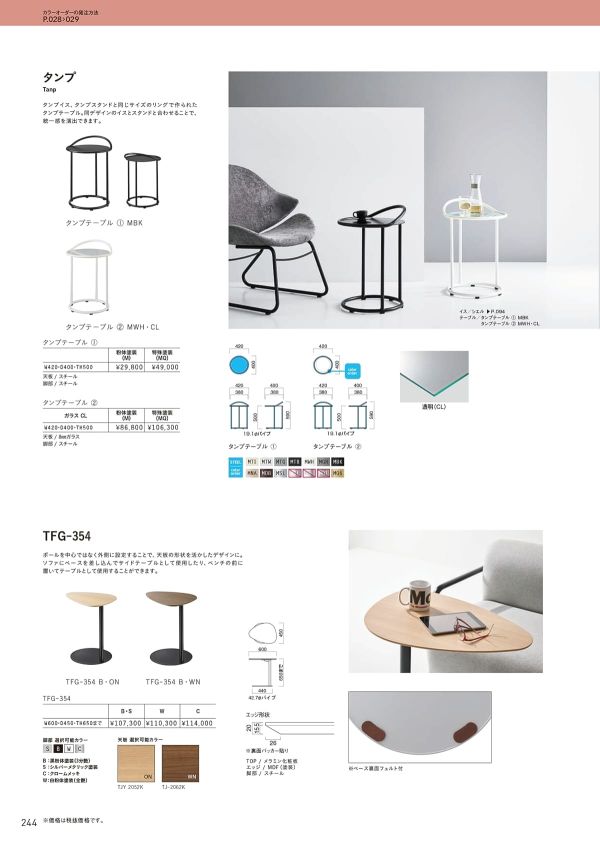 タンプテーブル 1のカタログ画像-1