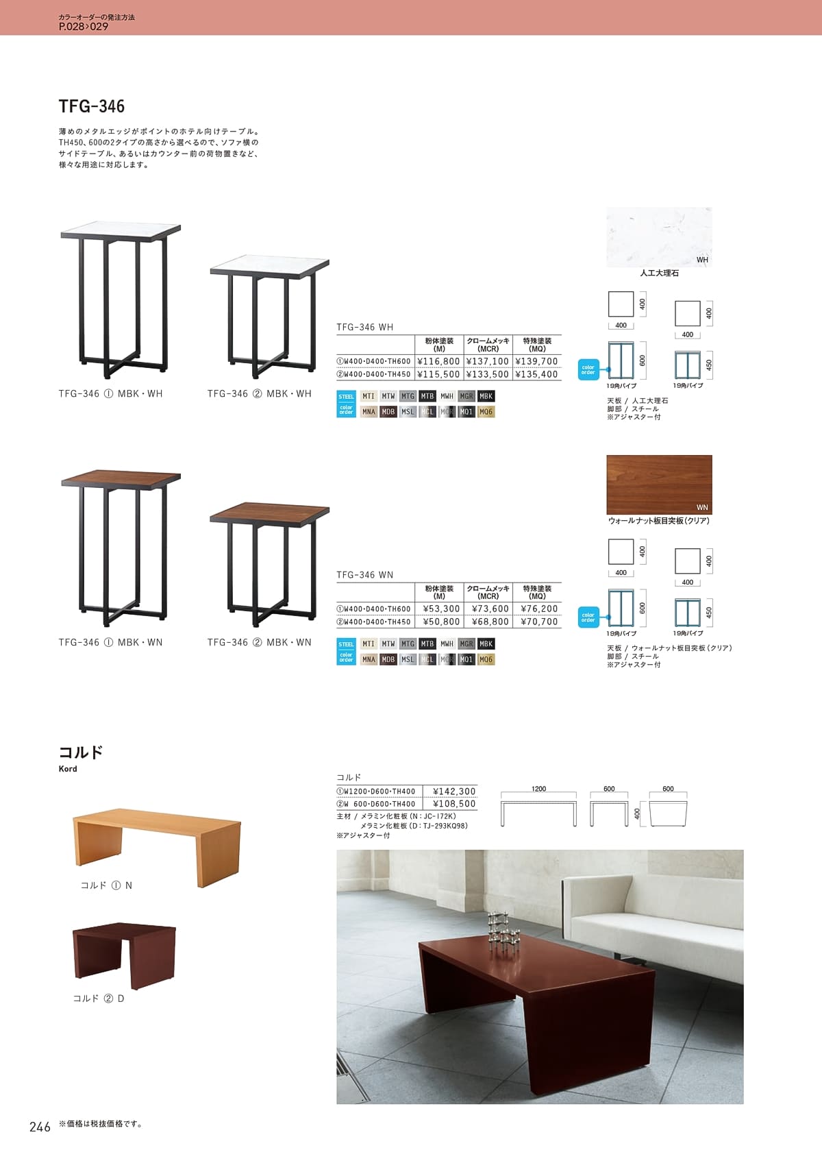 クオン QUON カタログ P246