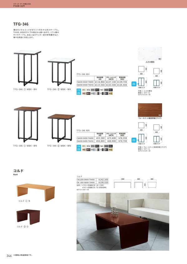TFG-346 WNのカタログ画像-1