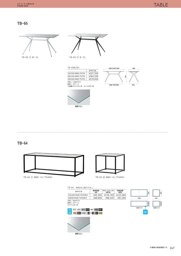 TB-64のカタログ画像-1