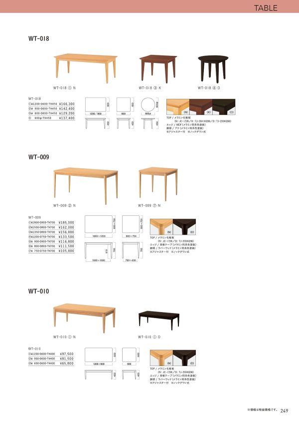 WT-018 丸天板タイプのカタログ画像-1