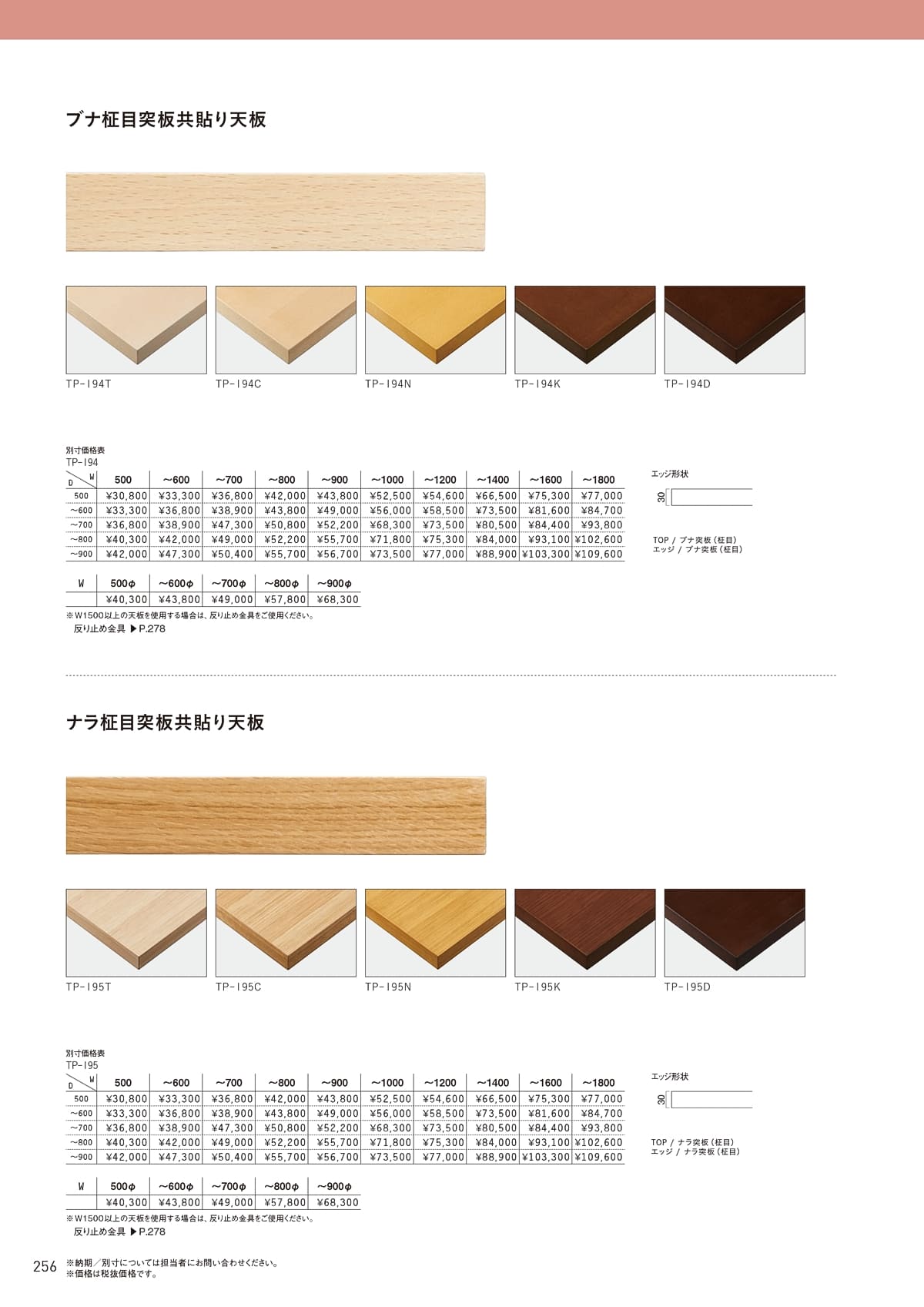 クオン QUON カタログ P256