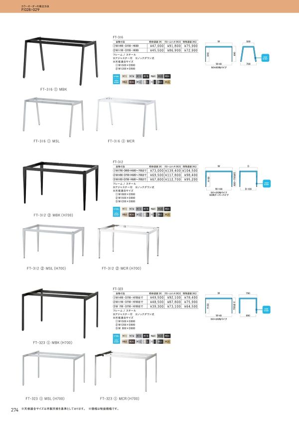 FT-312(角ポール)① W1790×D890のカタログ画像-1