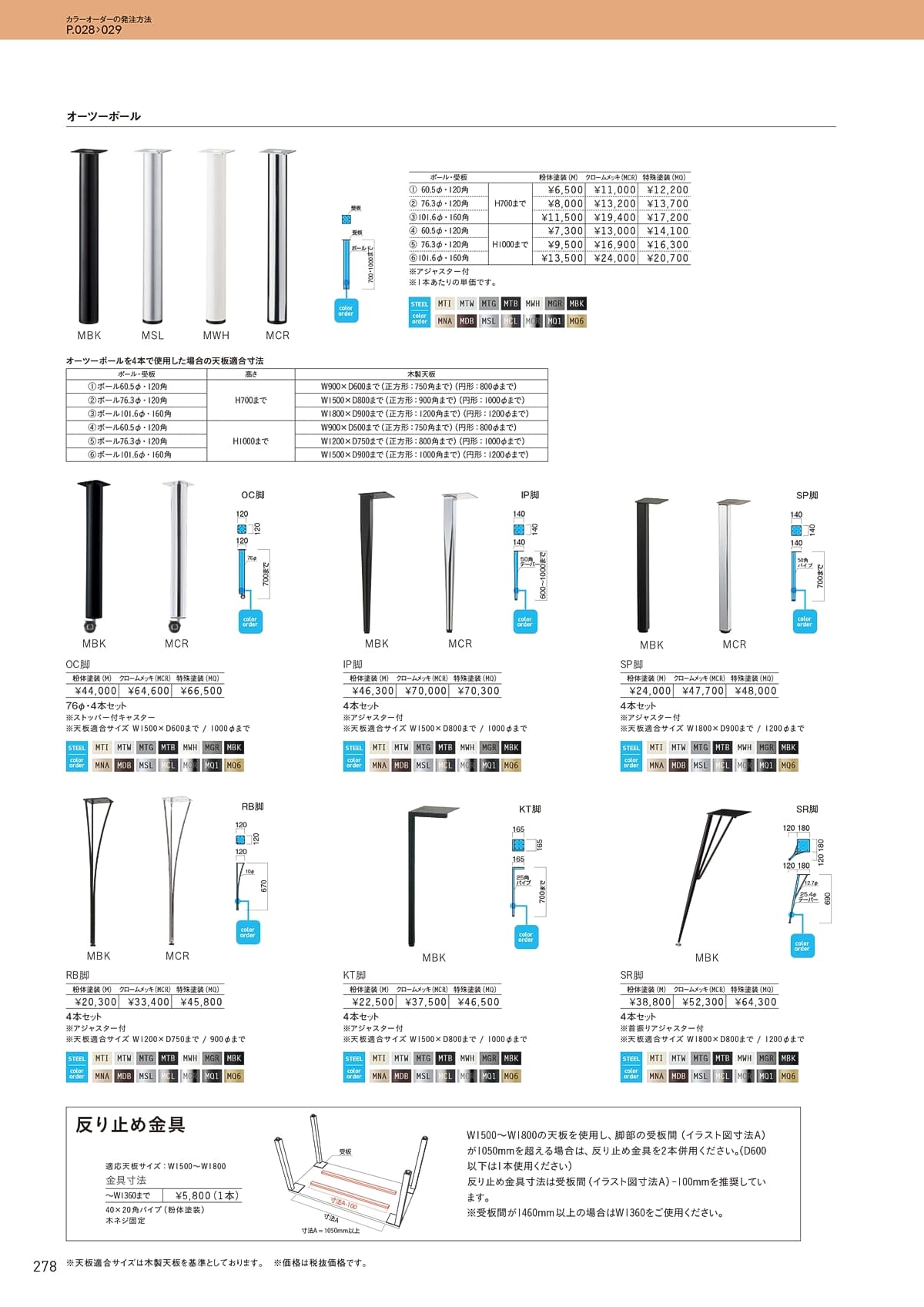 クオン QUON カタログ P278