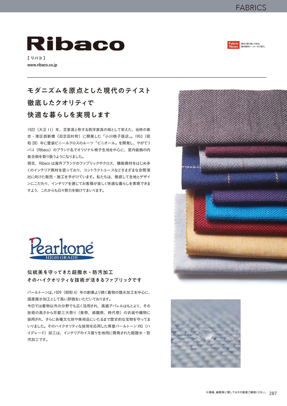 クオン QUON カタログ P287