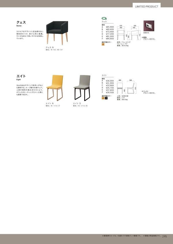 クェスのカタログ画像-1