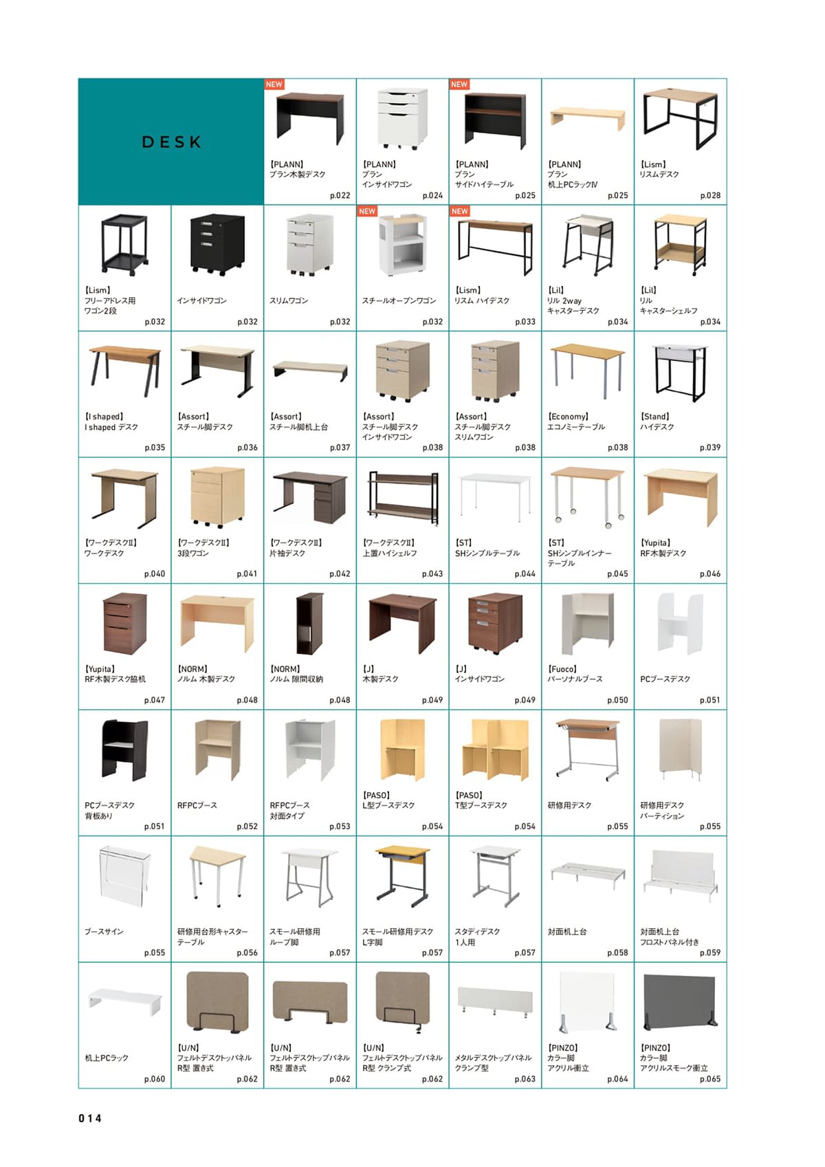 アールエフヤマカワ R.F.Yamakawa カタログ P14