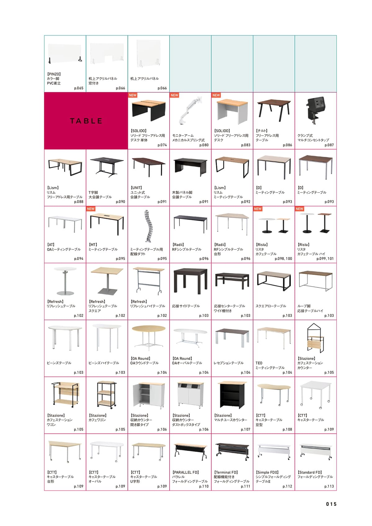 アールエフヤマカワ R.F.Yamakawa カタログ P15