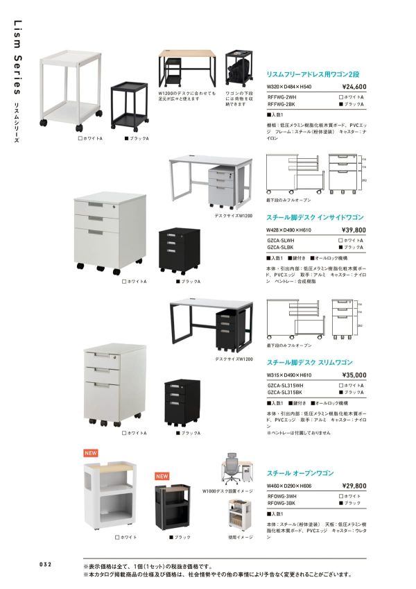 スチール脚デスク インサイドワゴン GZCA-SLのカタログ画像-1